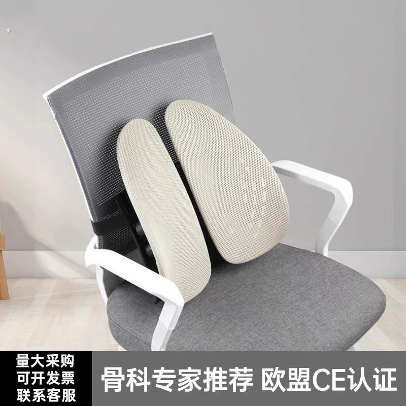 人体工学腰垫办公室腰靠靠垫护腰靠背椅子腰托车座垫椅久坐腰部腰