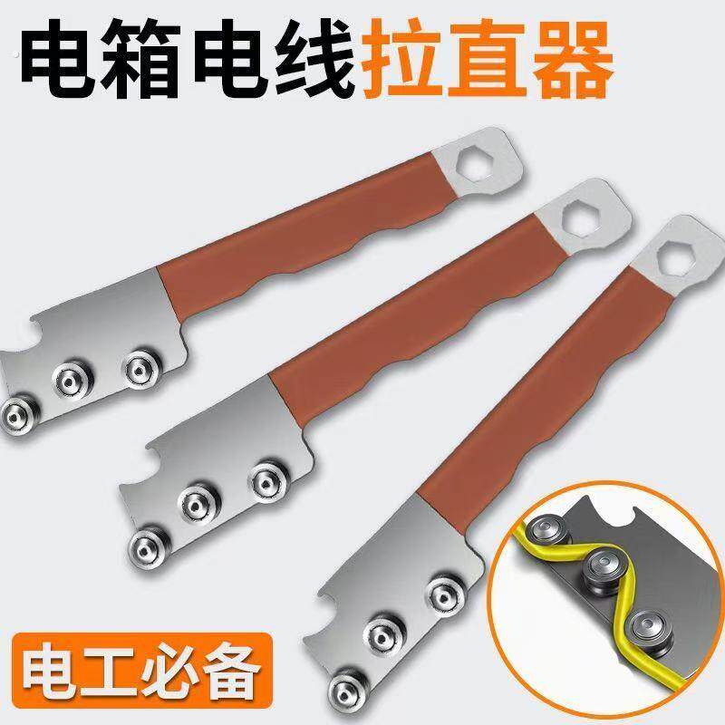 电线拉线器手动电线拉直校直器电箱快速拉直器穿线器电线调直器