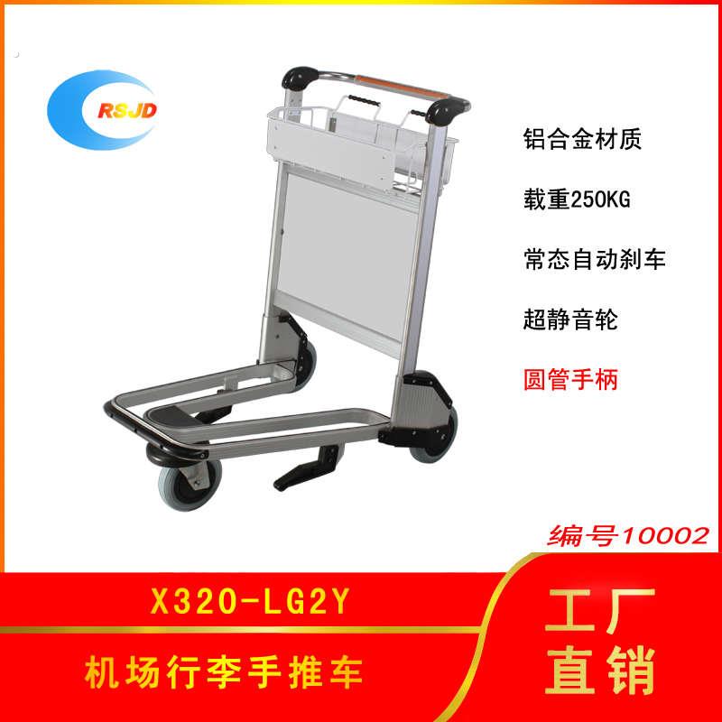 机场手推车机场手煞车车行李车酒店行李车推车平板车搬运理货车
