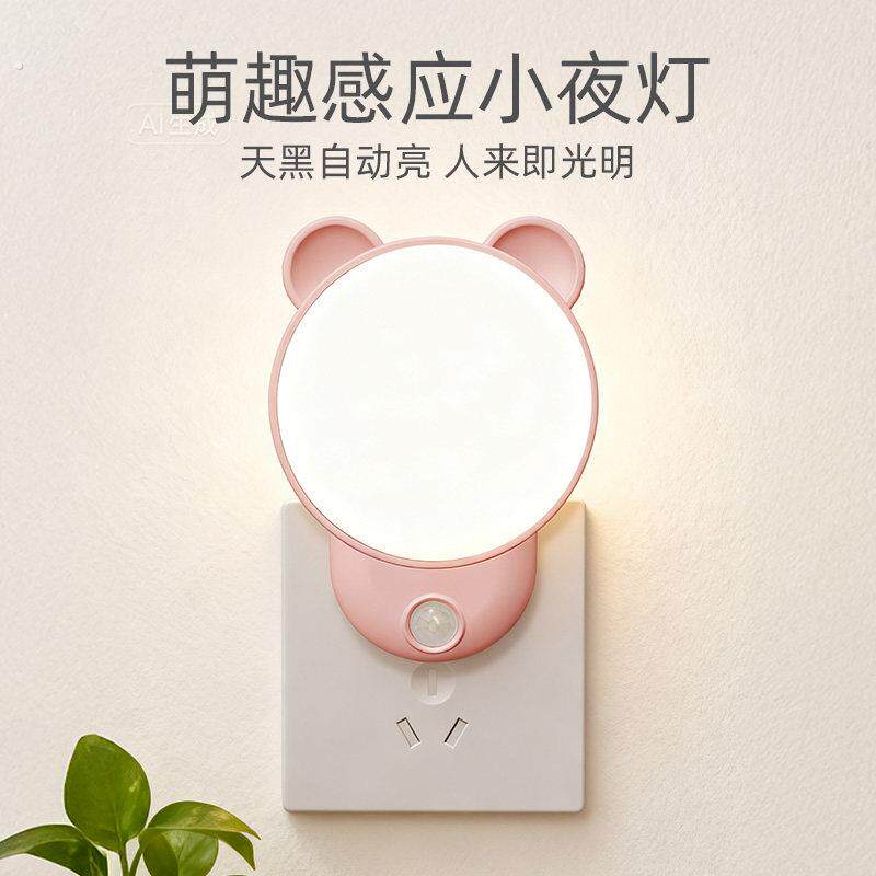 萌趣人体感应小夜灯语音遥控节能护眼伴睡灯感应起夜卧室氛围照明