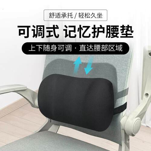 办公室小腰靠高度可调腰枕腰部支撑靠垫电脑座椅腰垫汽车护腰靠枕