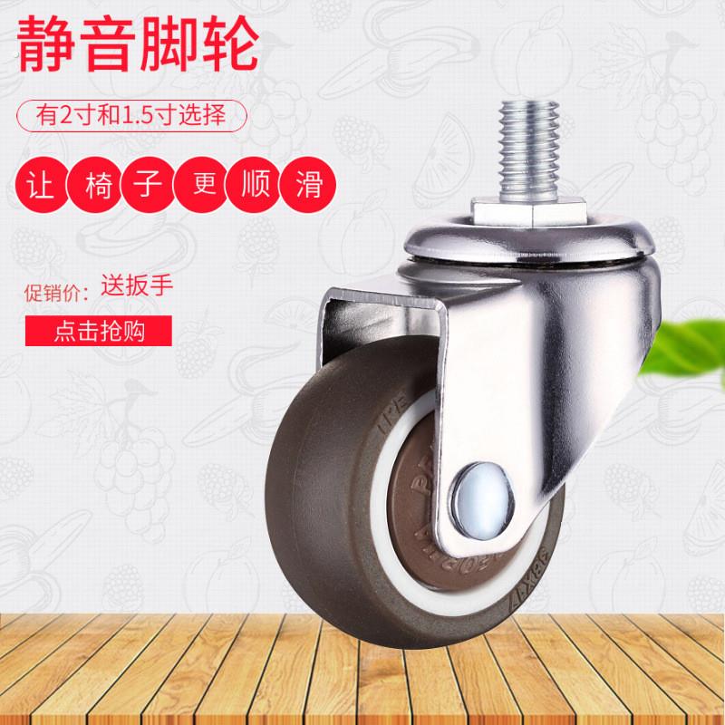 通用转椅轮子轮老板办公椅子滚轮轱辘脚轮电脑椅配件滑轮静音