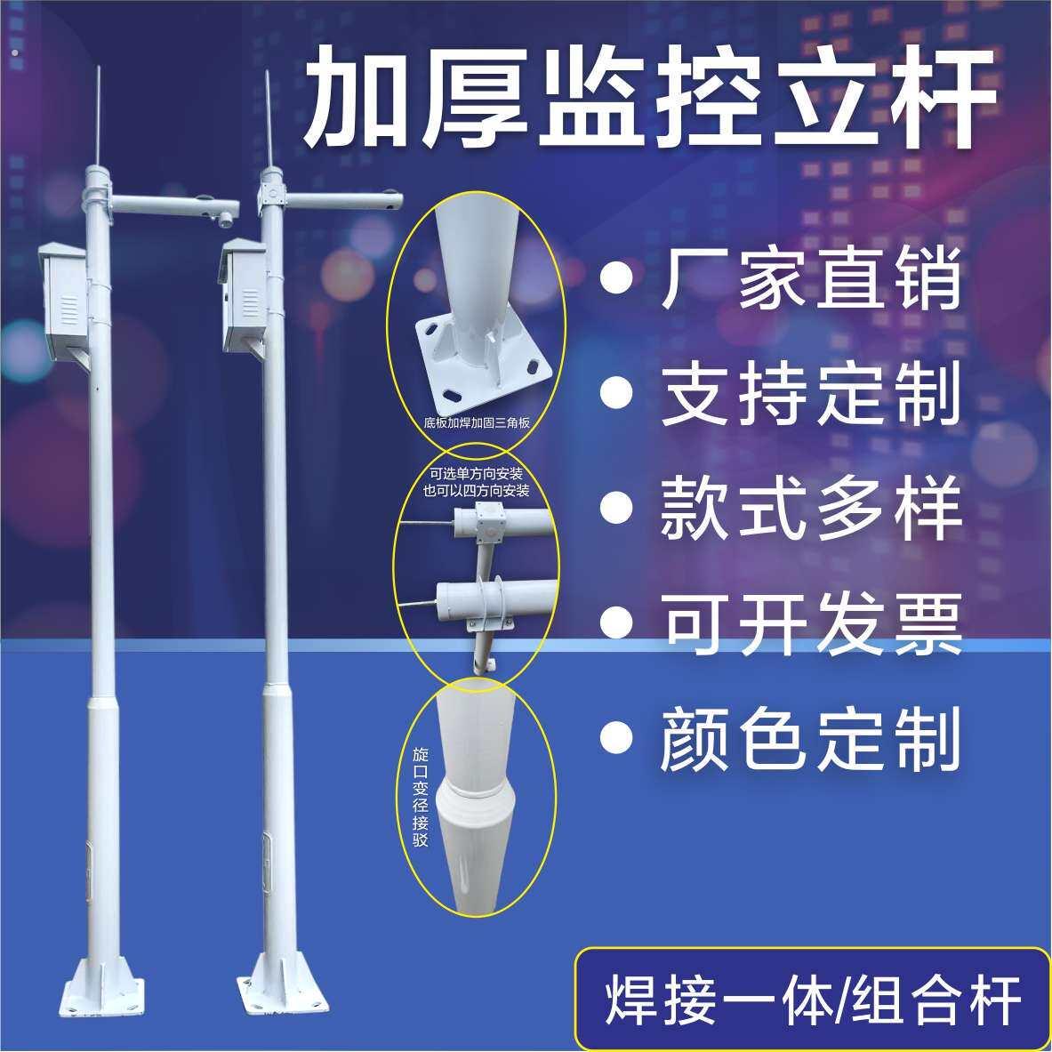 加厚室外监控立杆3/6米吊装立柱 监控立杆 摄像头立杆道路监控杆