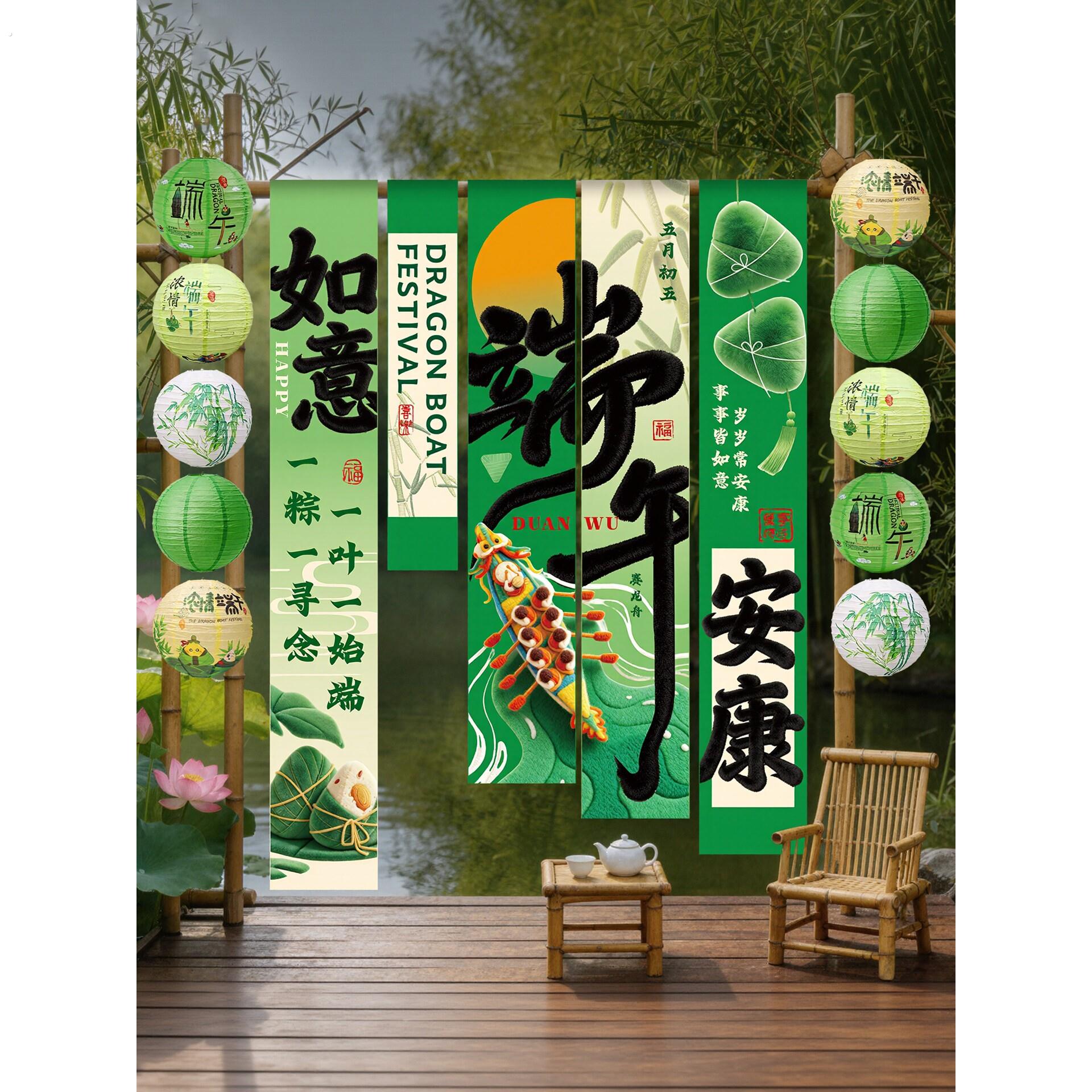 端午节装饰氛围场景布置条幅挂布商场店铺门店活动拍照打卡道具