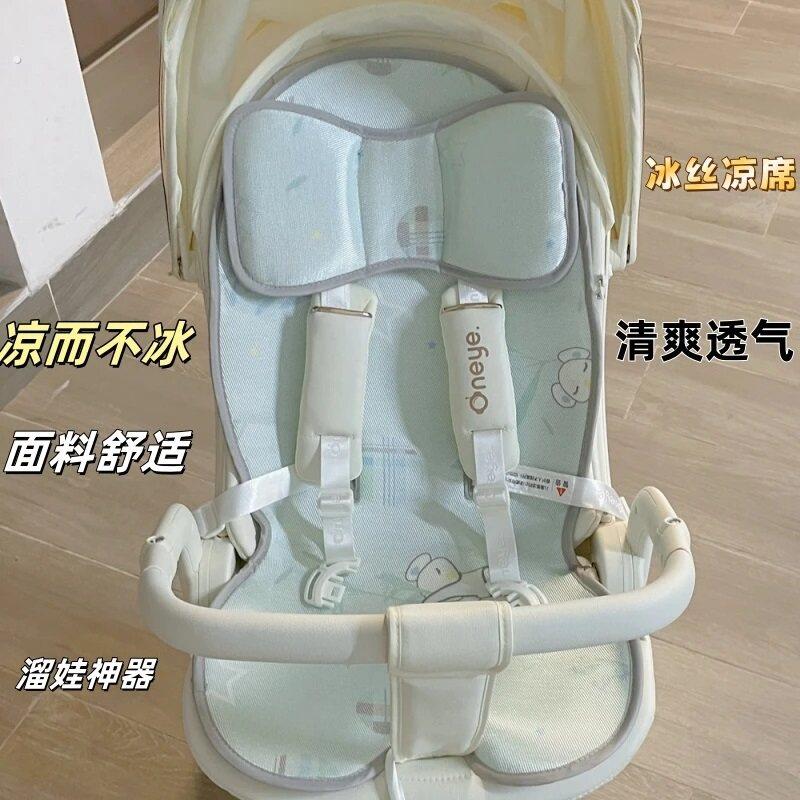 夏季婴儿车垫子宝宝推车凉垫通用型安全座椅遛娃神器冰丝凉席坐垫