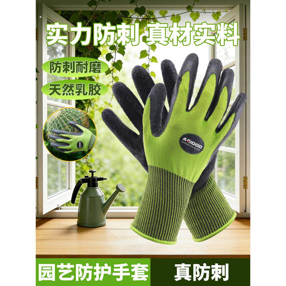 园艺手套防刺防水防刺手套防扎月季玫瑰园林修剪种菜拔草挖土专用