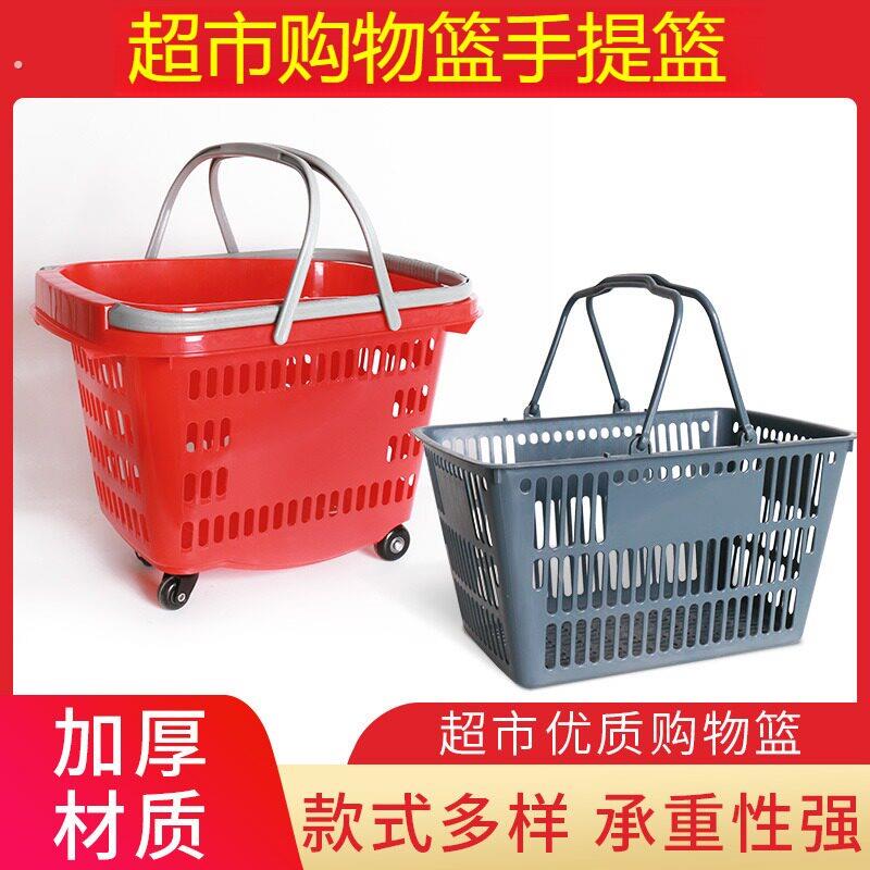 超市购物篮家用手提菜篮子购物筐大号加厚拉杆带轮收纳购物框超市