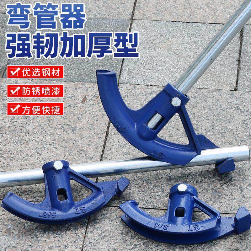 手动折弯工具弯管器手动弯管神器水管钢管镀锌管25铁管线管电线管
