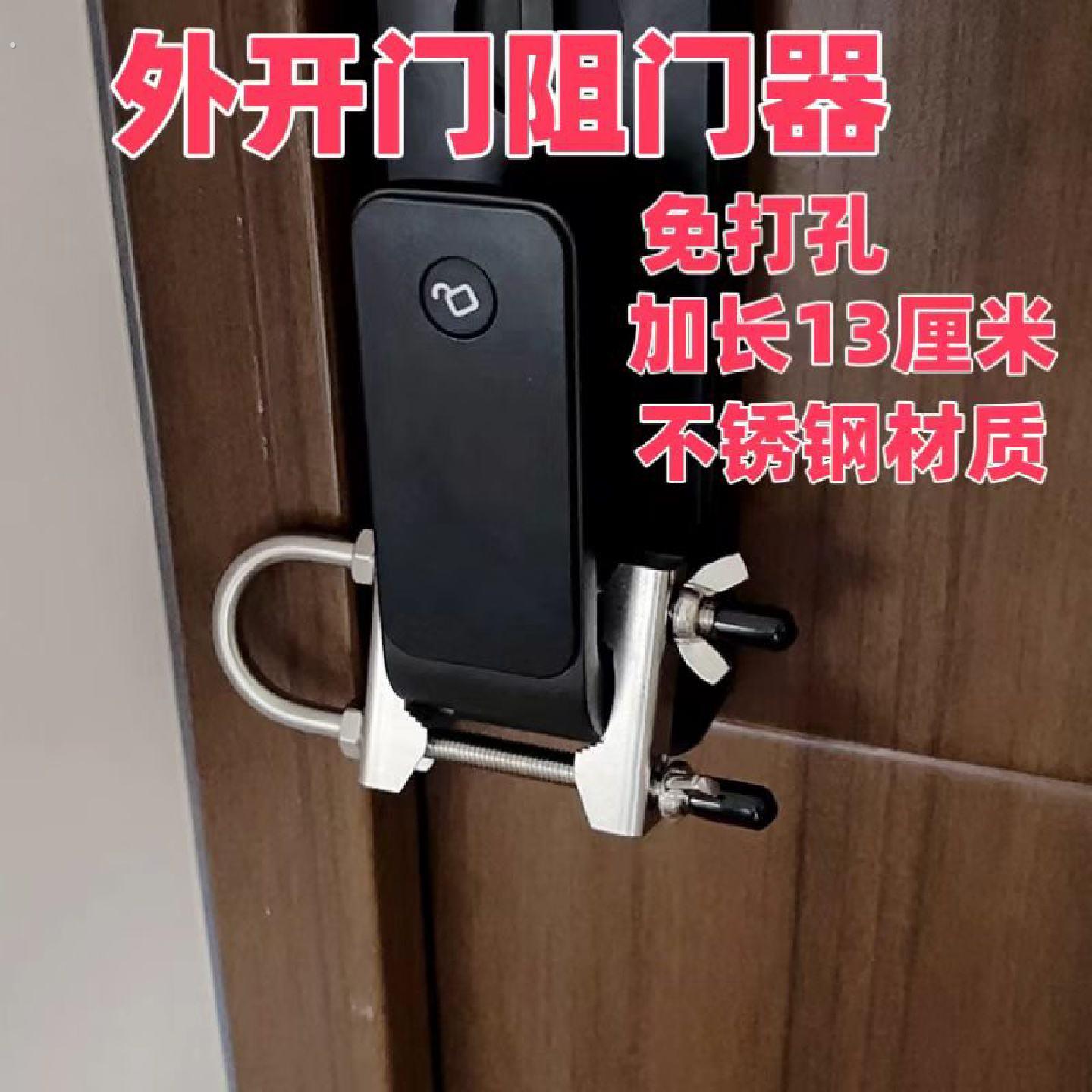 外开门阻门器门挡器防盗门把手锁扣防撬防撞出差旅行免打孔门锁扣图片