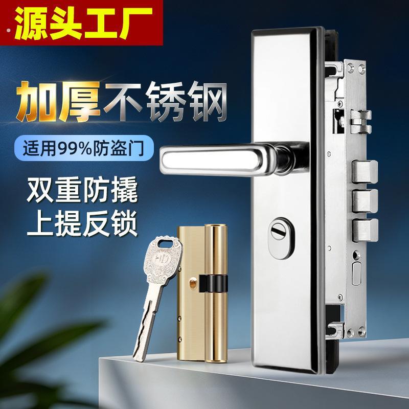 不锈钢入户防盗门锁全套装家用通用型木铁大门锁具门把手面板手柄