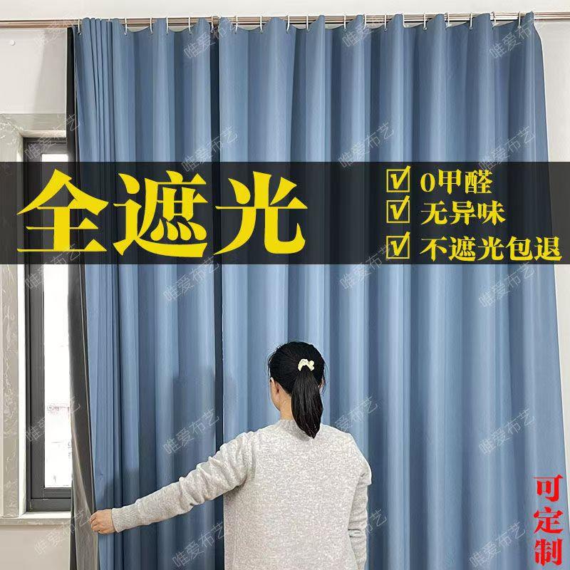 阳台窗帘免打孔加厚全遮光布定制遮光料卧室客厅防晒隔热遮阳布