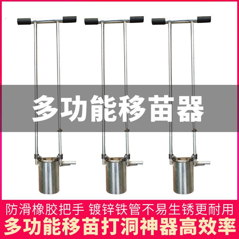 玉米移栽补苗移苗神器移苗器蔬菜取土器打洞器种植栽苗器打孔器图片