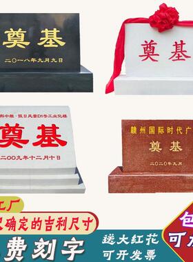 石雕奠基石定制做大理石汉白玉中国黑开工开盘仪式庆典刻字奠基碑