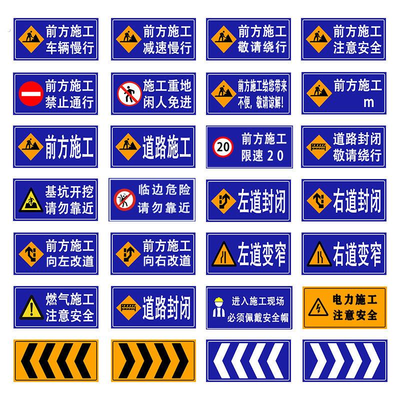 前方道路施工警示牌告示牌工地安全指示标志车辆绕行禁止通行减速