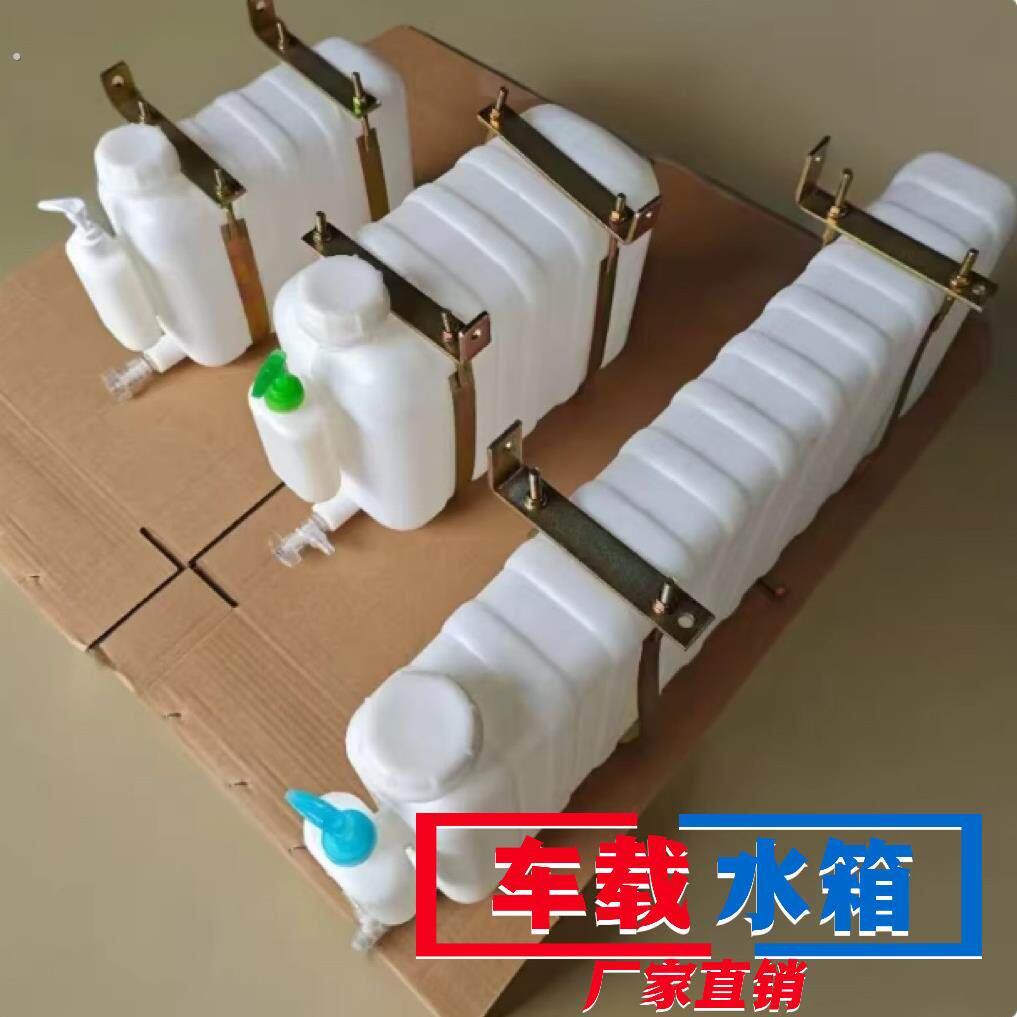 水箱小货车水桶带水龙洗手改装洗手加装车载加厚自卸车蓄水壶货车