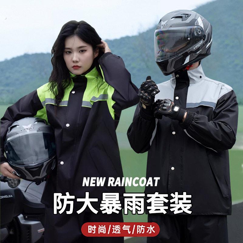 摩托车雨衣雨裤套装女款分体式骑行长款全身防暴雨外卖骑手
