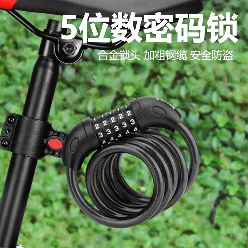 自行车防盗密码锁皮圈锁电动车五位密码单车配件山地车便携式车锁