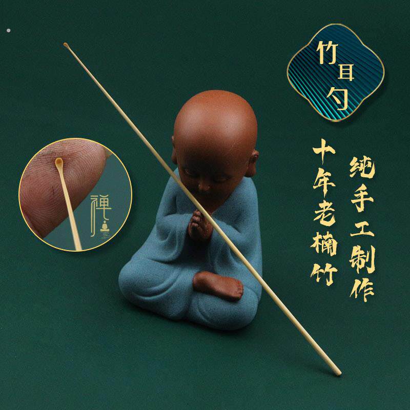 中岳手工采耳工具竹制竹耳勺精细专业掏耳朵木耳勺小头.挖耳屎耳