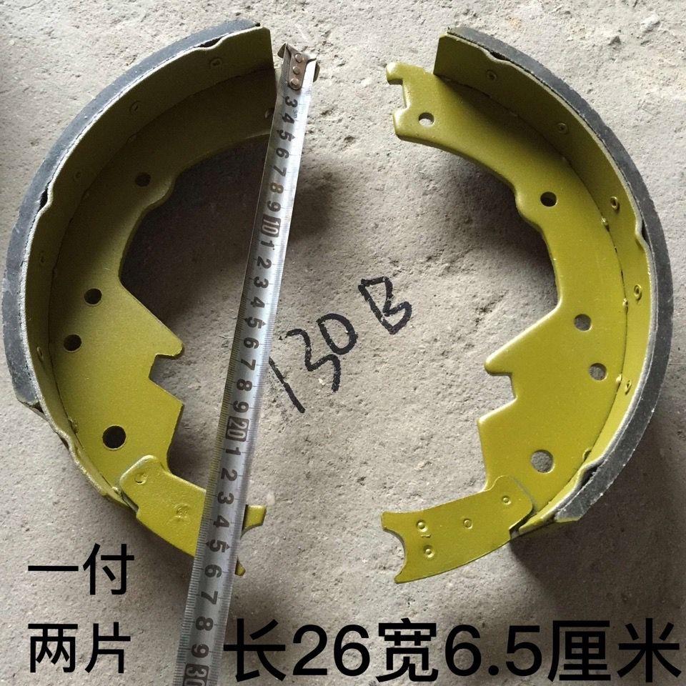 时风三轮车刹车蹄后桥变速箱配件130制动器刹车片蹄铁组合制动蹄