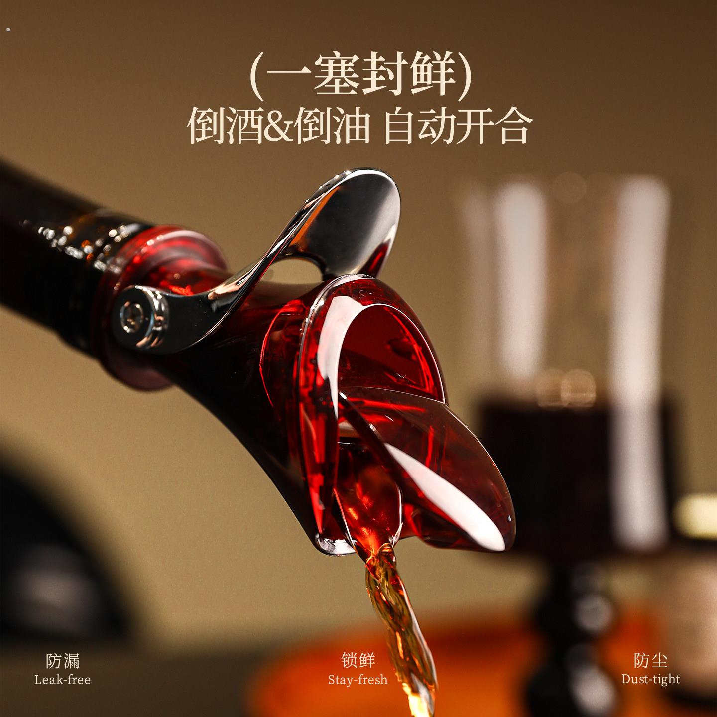 多功能红酒瓶塞倒酒器葡萄酒封口盖可密封存储家用倒油瓶口塞酒店