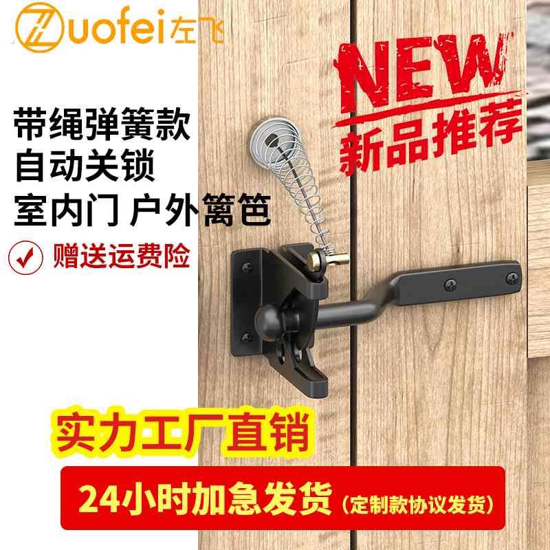 跨境货源篱笆插销门锁围栏插销栅栏宠物锁农场户外锁扣带绳小锁图片