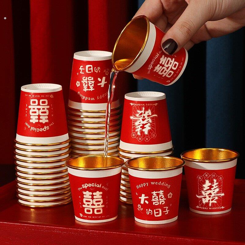 结婚一次性纸杯加厚婚礼小号喜杯婚宴家用红色婚庆小酒杯用品大全