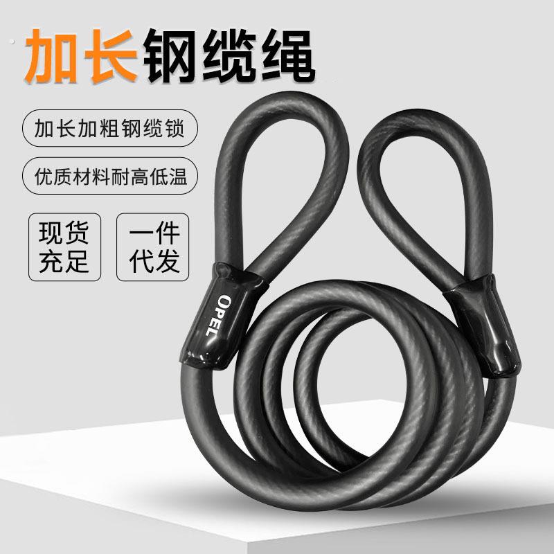 自行车电动车钢缆绳防剪防盗可携式加长多用途适配登山车马蹄