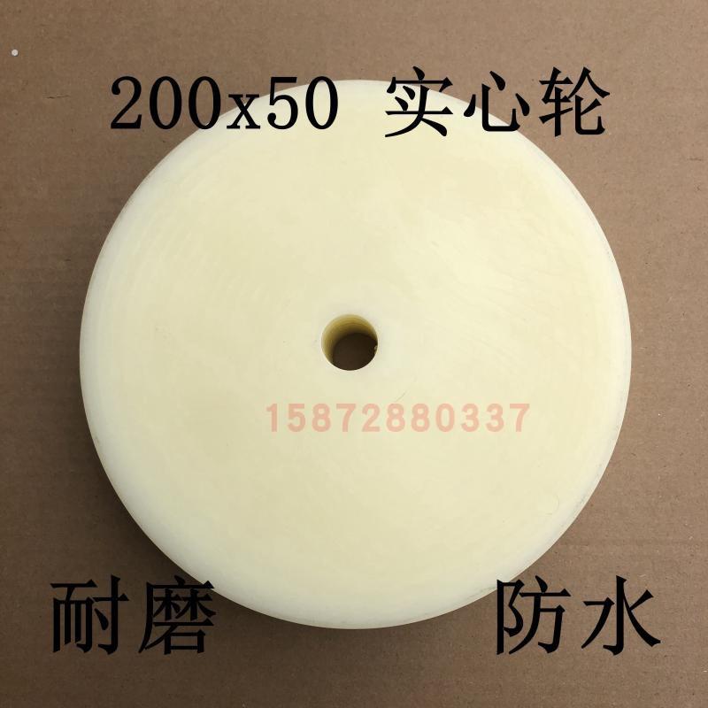 8英寸实心轮耐磨防水打眼塑料轮轱辘重型无轴承防水白色尼龙轮