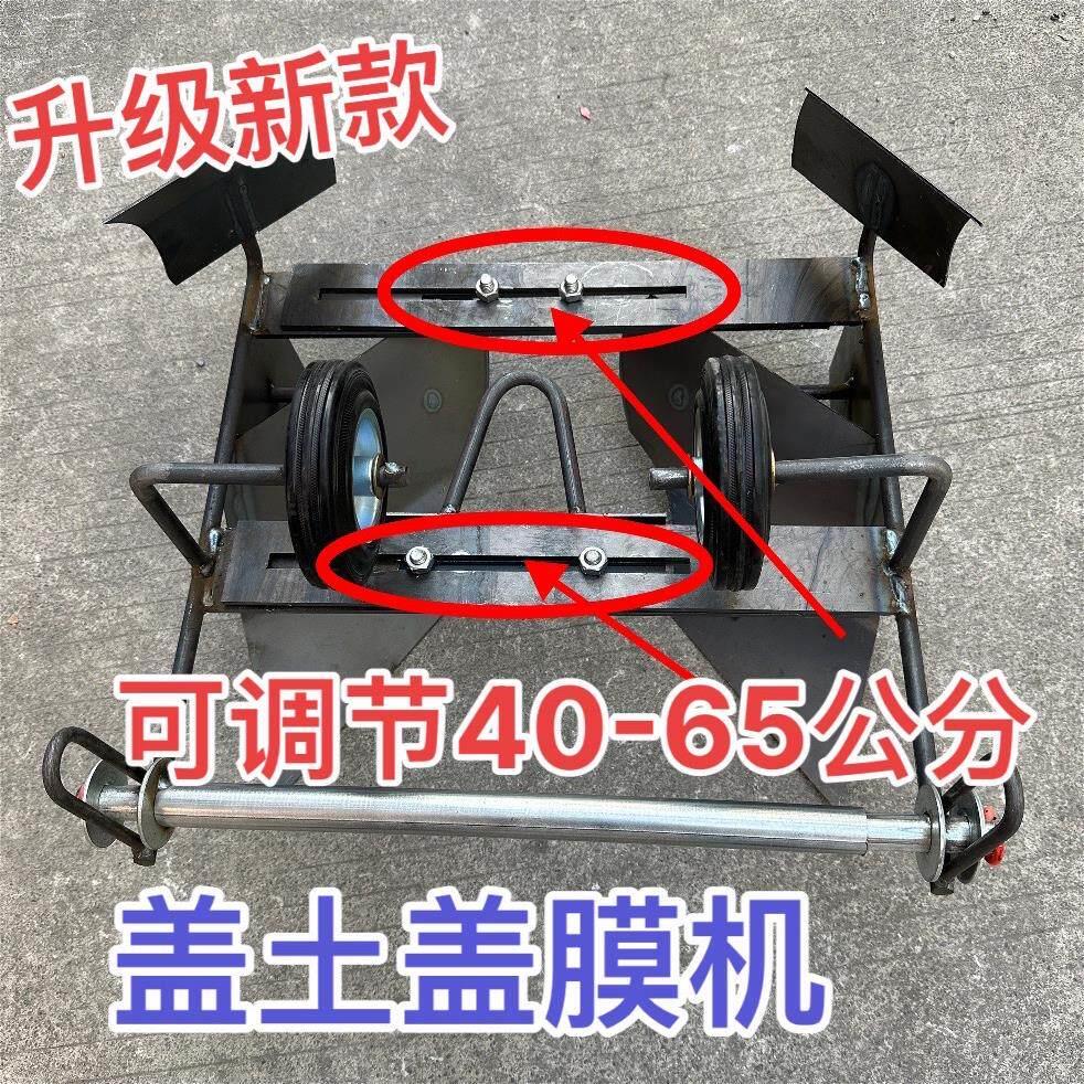盖土机盖膜机甘蔗盖土盖膜机器一体化一机两用铺地膜机地膜覆盖