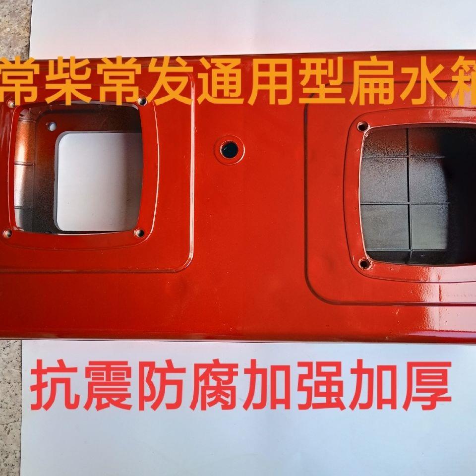 柴油机时风五征195/1105/1110/1115常柴24/28通用型扁水箱尼龙
