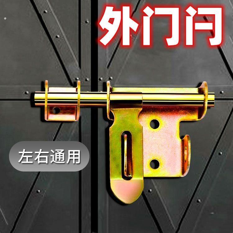 外门闩大门明插销防盗木门家具插销带锁门栓门扣铁门闩加厚加粗横