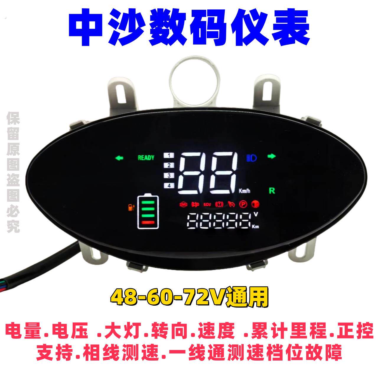 讯鹰电动车中沙液晶仪表48/60/72二轮车仪表总成电压电量里程