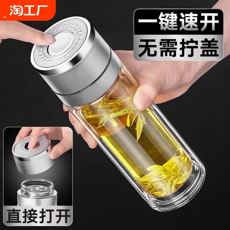 苏泊水杯一键开启盖男士泡茶杯高档茶水分离杯子双层玻璃杯车载