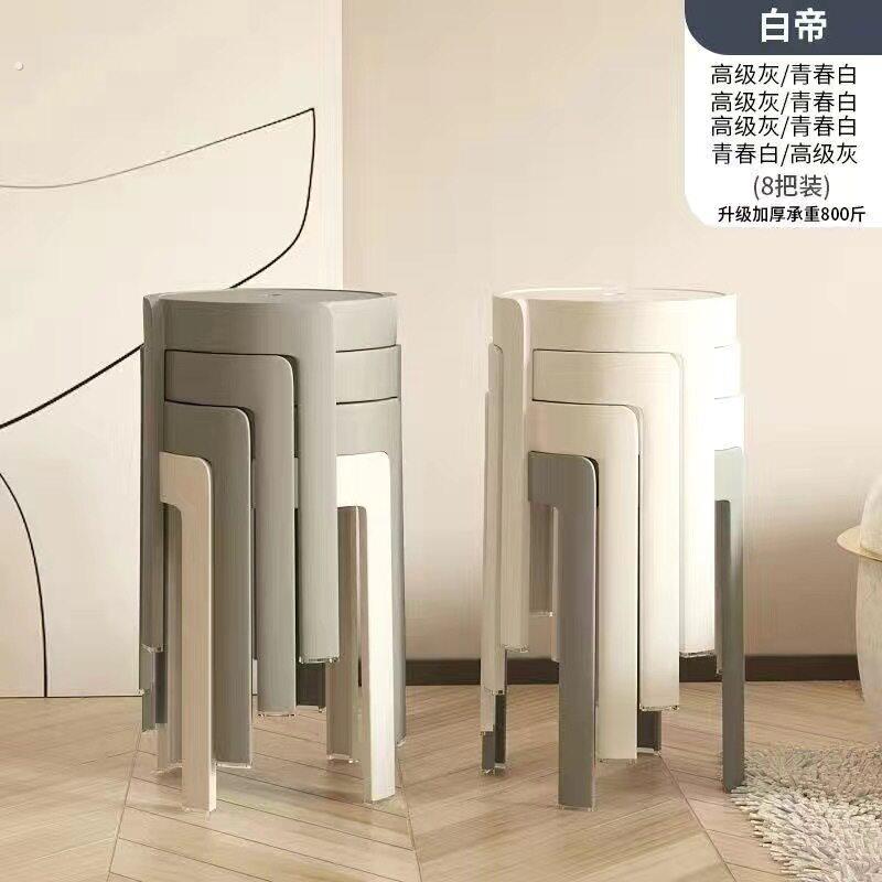 塑料凳子加厚家用可叠放摞叠舒服椅子高圆凳板凳高级结实折叠收纳