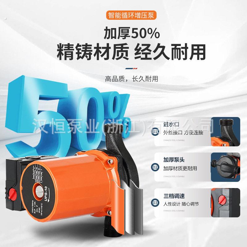 家用低噪屏蔽泵壁挂炉太阳能热水管道增压水泵地暖气锅炉循环水帮