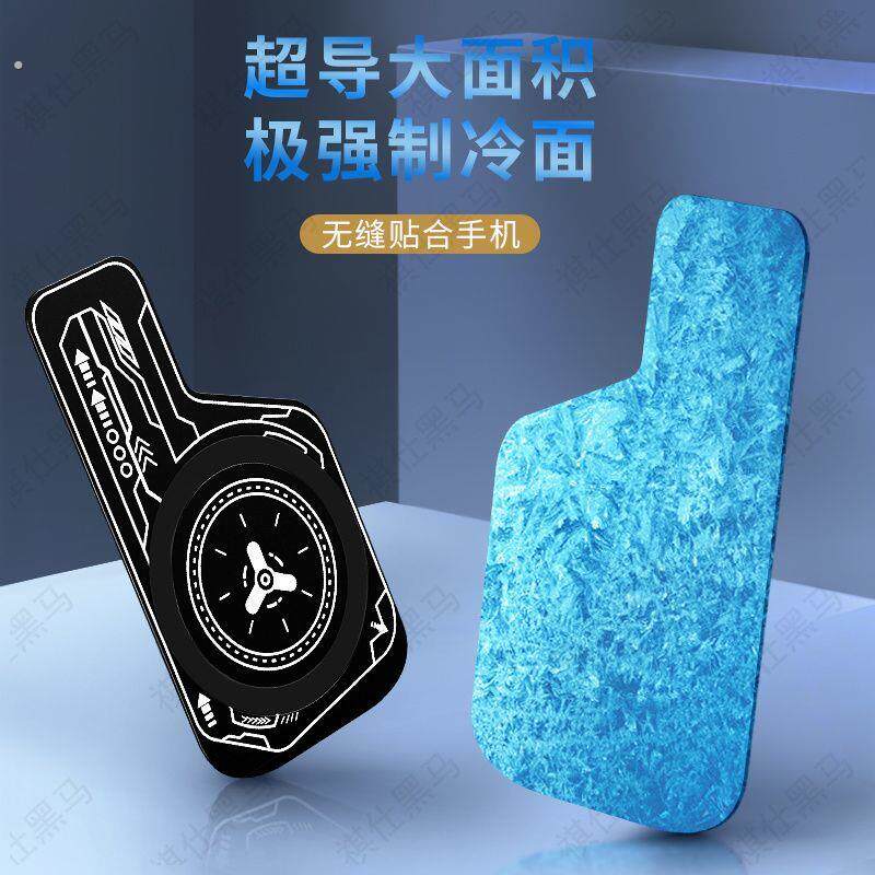 均热板六代手机超导散热贴片引磁吸背夹增加半导体散热大面积降温
