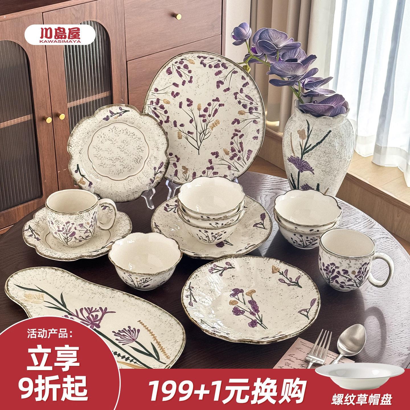 川岛屋法式复古盘子菜盘家用2026新款陶瓷漂亮餐盘饭碗釉下彩餐具