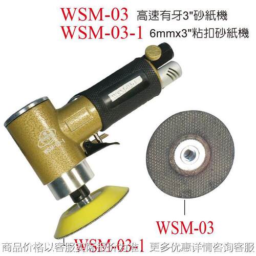 供应台湾稳-汀气动磨砂机砂纸机直砂217线式光WS机M-03WSM02WA-03