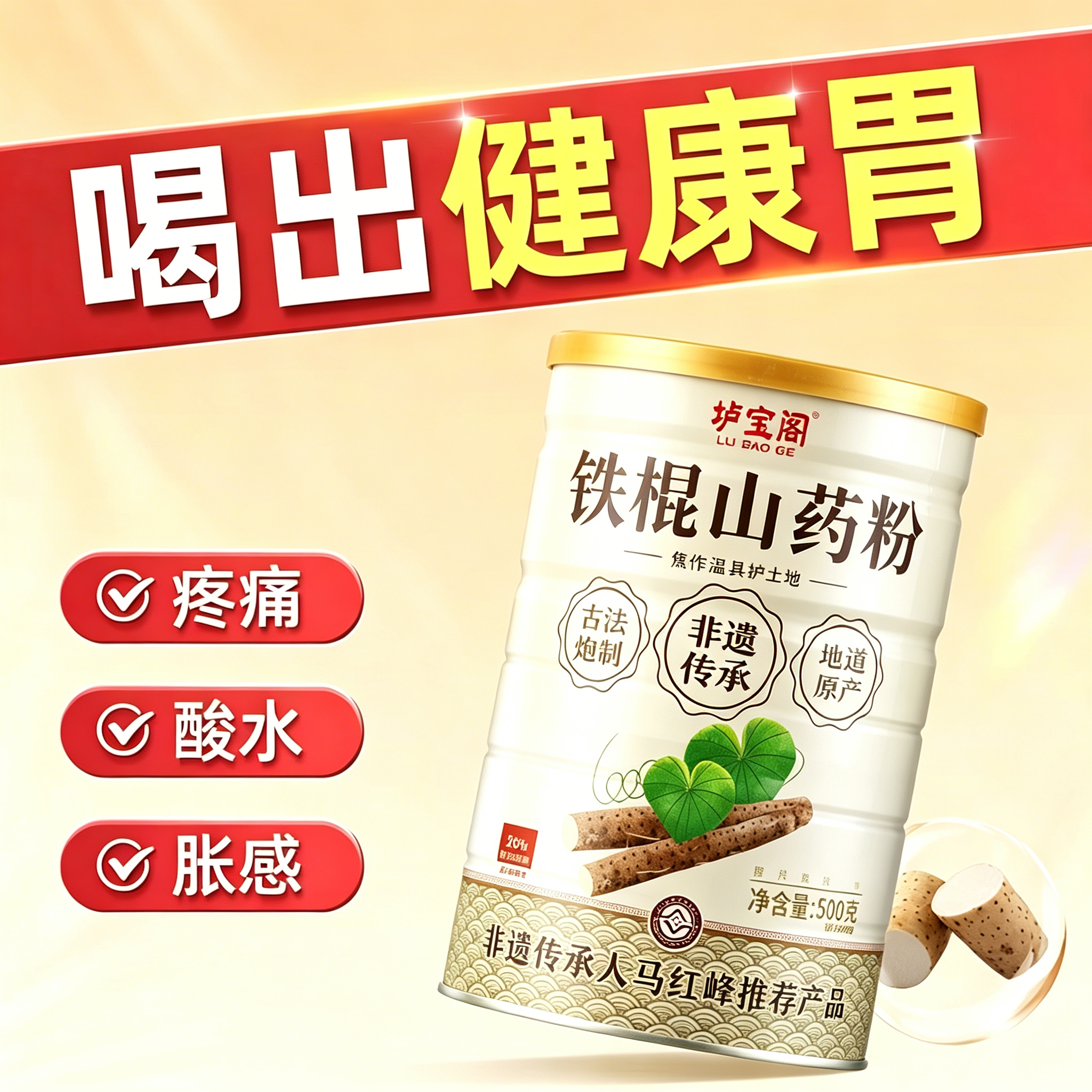 铁棍山药粉易消化肠胃粥适合养胃营养调理冲泡的早餐食品