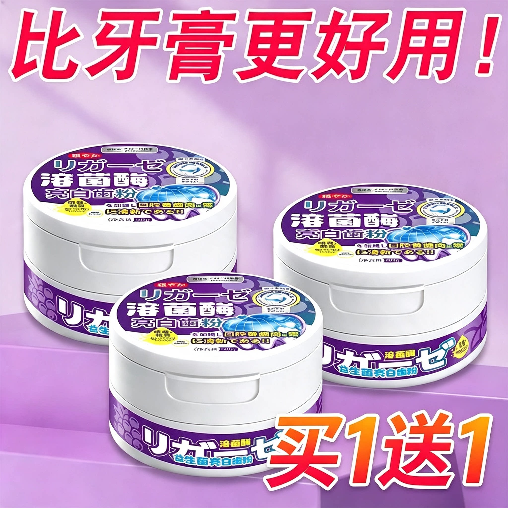 日本洁牙粉去黄去渍除异味