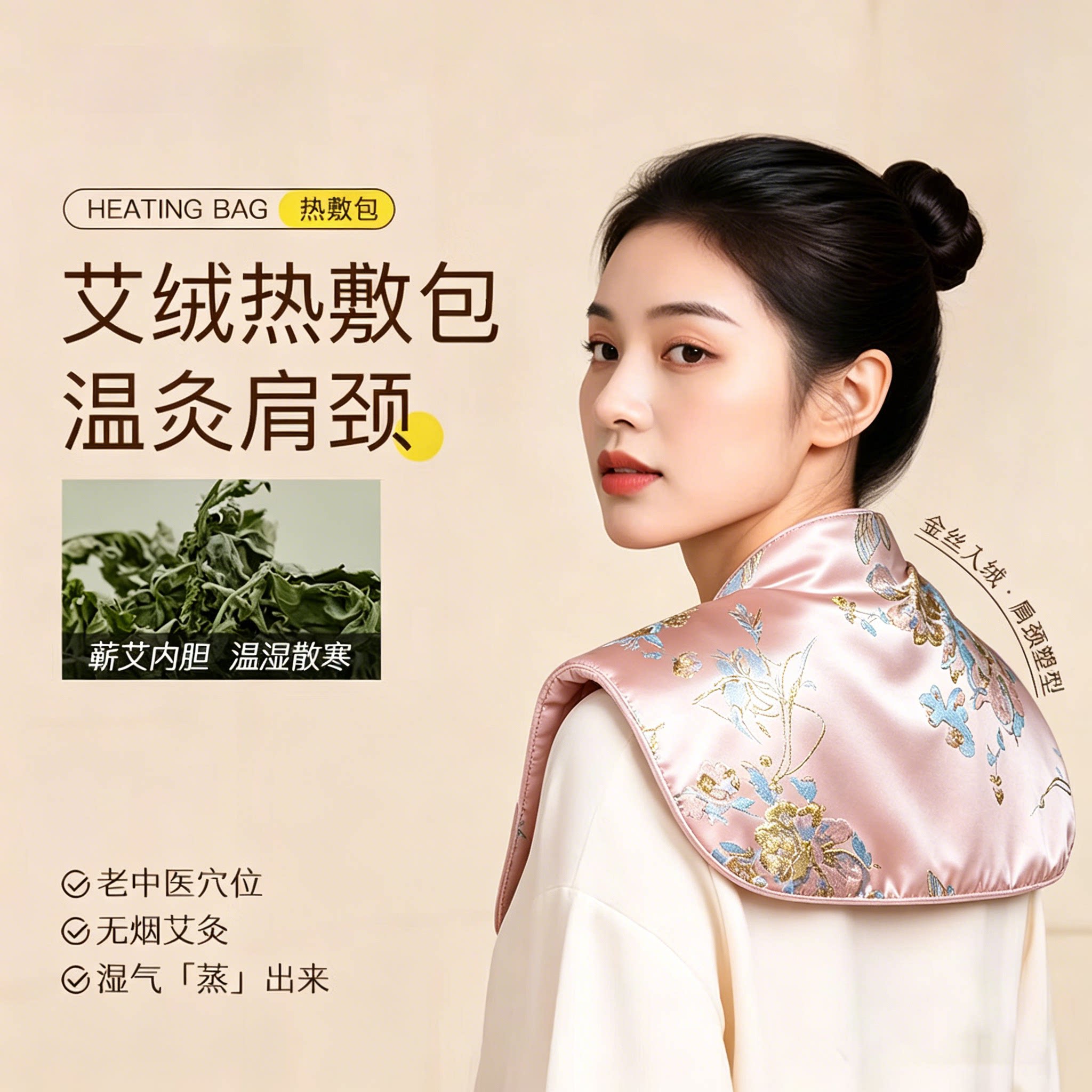 肩颈热敷包电加热艾灸披肩颈背部艾灸理疗衣家用草本温灸护颈披肩
