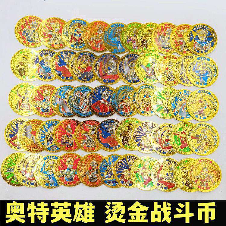 奥特曼卡片圆形冷烫金卡蛋仔派对战斗币塑料防水硬卡儿童玩具礼物