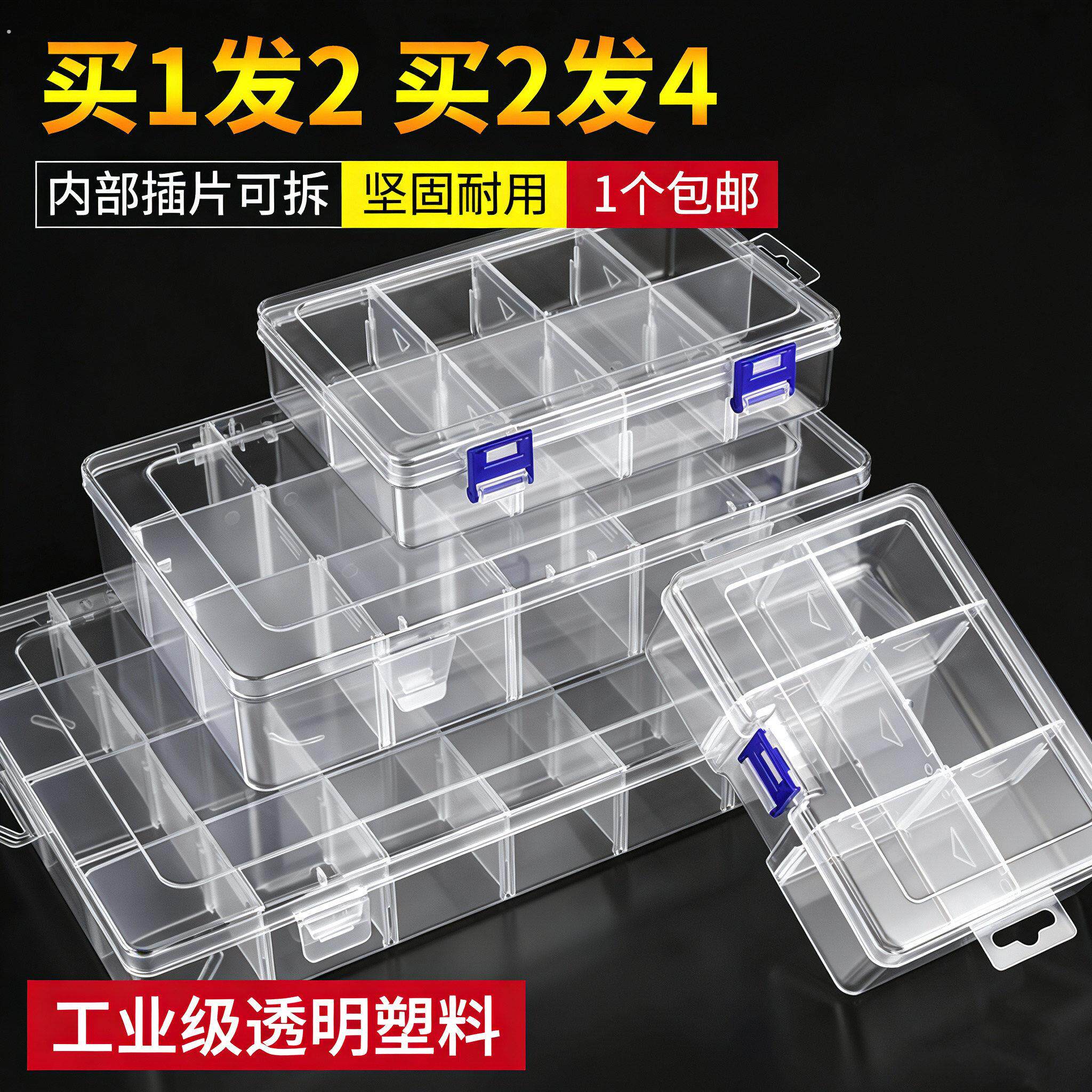 塑料收纳盒多格子分格箱积木模型零件配件电子元器件分类小盒子