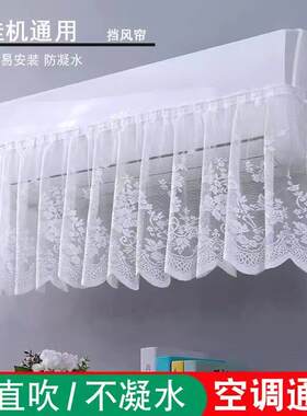 空调救星！家里有空调的,一定要挂上这个 空调挡风帘,防止直吹!