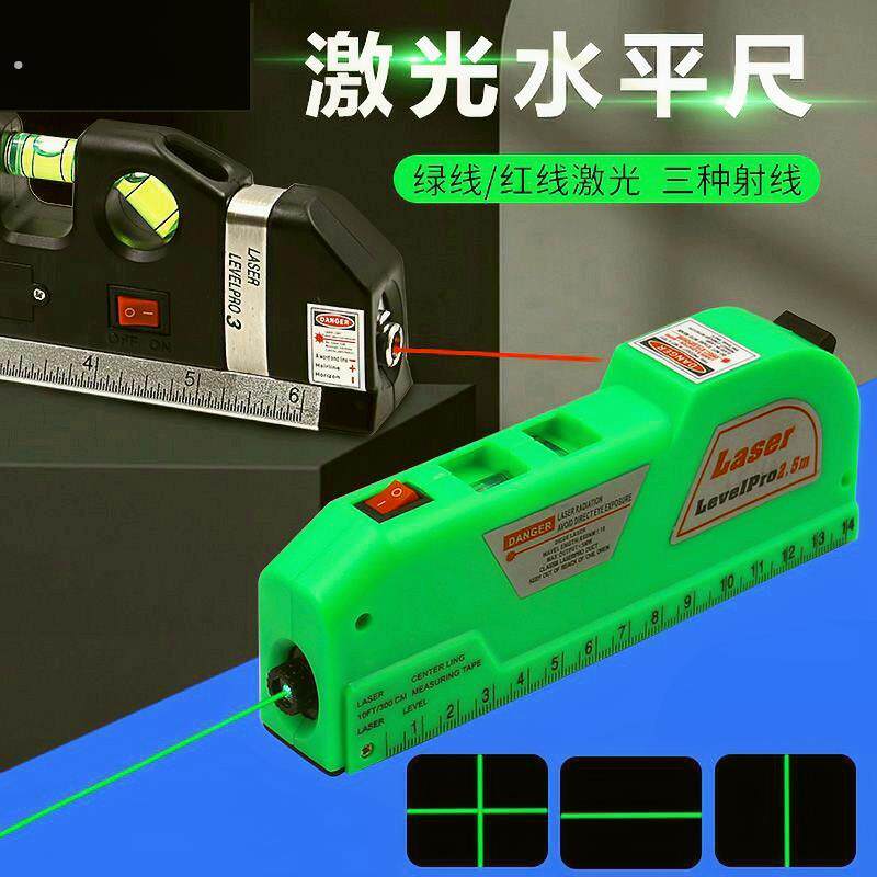 雷射水平仪迷你小型红外线电子家用十字打线器高精度带卷尺多功能