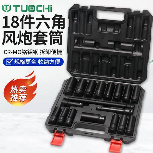 加长电动起子套筒套装组合气动扳手全套22大中1/4吋套筒扳手7内六