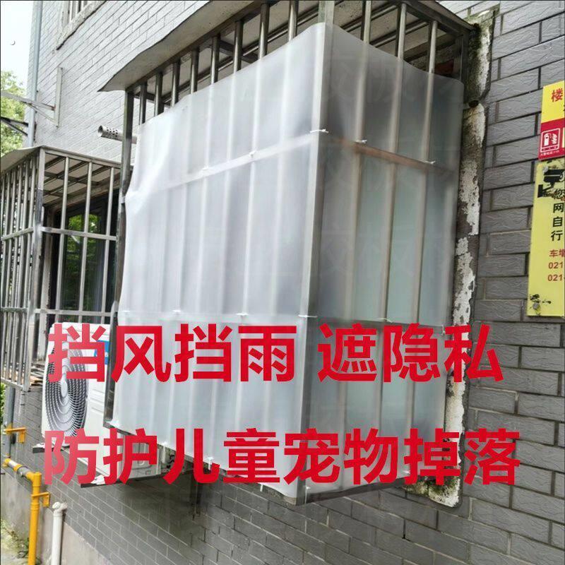 纱窗挡风板阳台窗户挡板防风防雨防护隐私防掉落高透光半透遮挡板