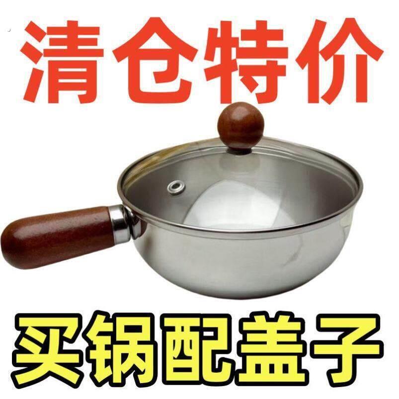 特厚不锈钢胡桃木小煎锅煎煮一体无涂层一人小锅泡面锅小吃锅汤锅