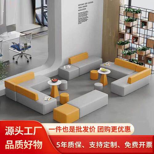 休息区沙发休闲简约洽谈沙发办公室接待大厅公司等候转角沙发卡座