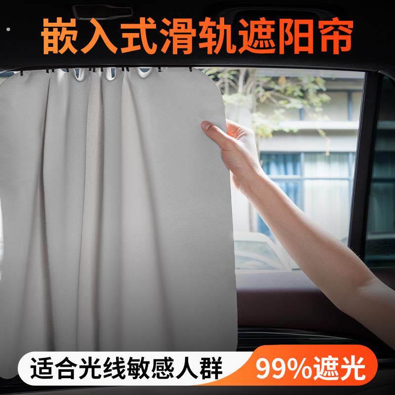 全面升级卡嵌式汽车窗帘防晒隔热防阳光直射全新款车内卡嵌遮阳帘
